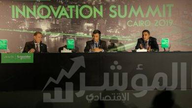 صورة ” شنايدر إلكتريك ” تعقد مؤتمر ومعرض Cairo 2019  Innovation Summit تحت عنوان “التحول الرقمي”