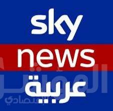 صورة ” سكاي نيوز عربية ”  تطلق محتوى رقمياً جديداً في منطقة الشرق الأوسط وشمال أفريقيا