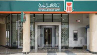 صورة البنك الأهلى المصرى يقدم عرض لشراء حصة أقلية لشركة أمان