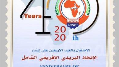 صورة طابع بريد تذكاري بمناسبة مرور ٤٠ عام علي انشاء اتحاد البريد الافريقي