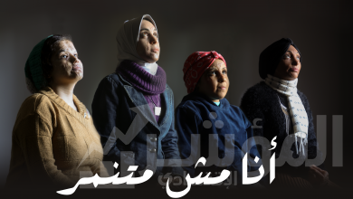صورة أهل مصر تطلق حملة للتوعية بمخاطر الجهل والتنمر بضحايا الحروق