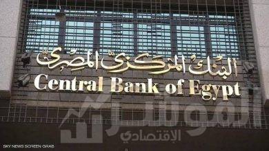 صورة لجنة السياسة النقديـة للبنك المركزي المصـري تثبت اسعار الفائدة