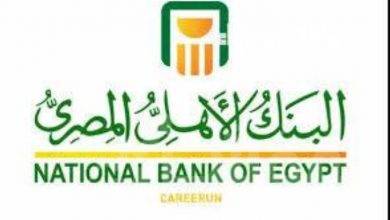 صورة الشهاده البلاتينيه الجديده من البنك الاهلي المصري بعائد ١٥٪؜ 