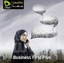 صورة ” اتصالات” تطلق الباقة الجديدة Business First Plus لخط الفاتورة