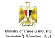 صورة أهم القرارات المتعلقة بالقطاع الصناعى لوزارة التجارة والصناعة المصرية