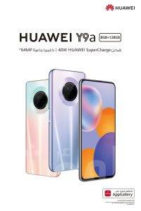 هواوي تطلق HUAWEI Y9a 