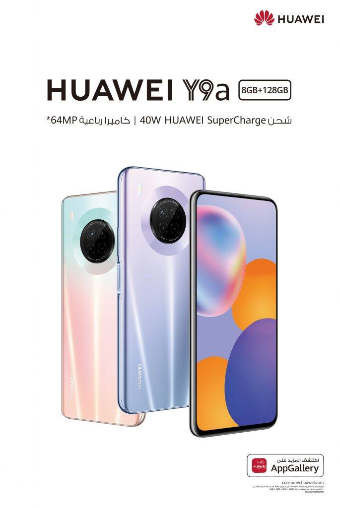 هواوي تطلق HUAWEI Y9a 