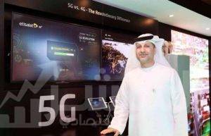 "اتصالات" تتيح لعملائها خدمات شبكة الجيل الخامس الثابتة