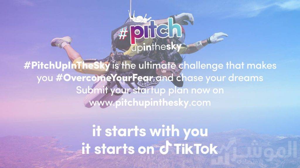Gritti Fund لإطلاق Pitch It Up in the Sky