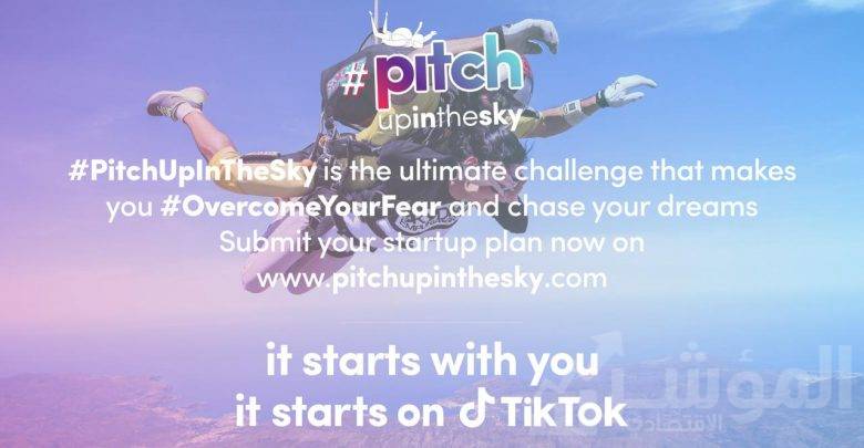 Gritti Fund لإطلاق Pitch It Up in the Sky