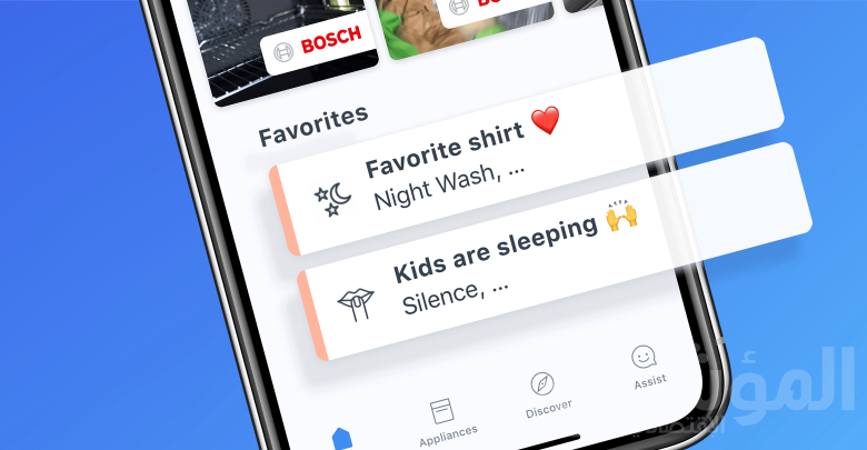 منصة Home Connect تتيح التخصيص
