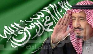 اليوم الوطني التسعين للمملكة العربية السعودية