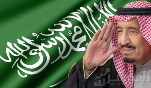 اليوم الوطني التسعين للمملكة العربية السعودية