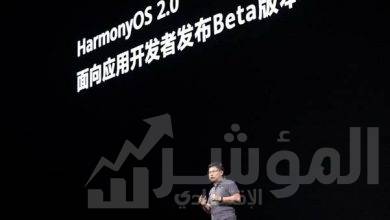 هواوي تقدم نظام التشغيل Harmony OS 2.0