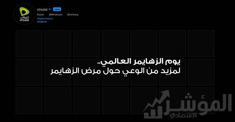 اتصالات تطلق حملة توعوية بالتزامن مع اليوم العالمي للزهايمر