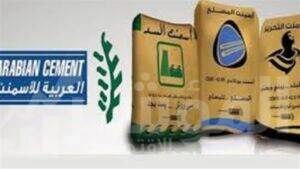 الشركة العربية للاسمنت