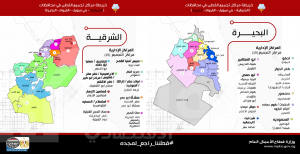 انطلاق منظومة تداول القطن الجديدة في البحيرة والشرقية