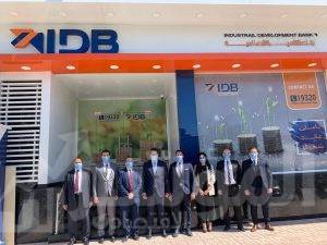 بنك التنمية الصناعية