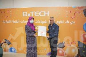 بي تك تكرم اوئل الدلومات الفنية