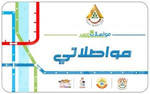 مواصلات مصر