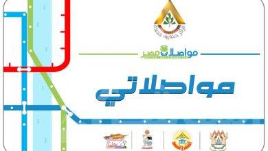 صورة “مواصلات مصر” تنجح في تشغيل 8 خطوط رئيسية لخدمة الركاب في مدينة الشروق