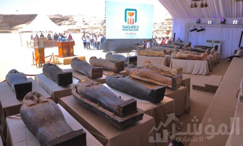 برعاية البنك الاهلي المصري وزارة السياحة والاثار تعلن عن كشف أثري جديد بمنطقة سقارة