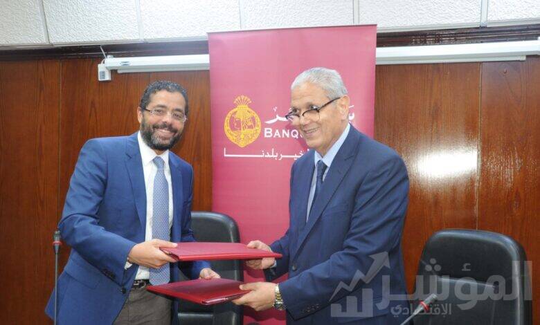 بنك مصر يوقع اتفاقية تعاون مع شركة شمال القاهرة لتوزيع الكهرباء