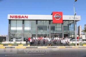 مركز نيسان الطارق المتكامل