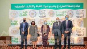 "نستله" تطلق مبادرة لاستعادة وتدوير مواد التعبئة والتغليف البلاستيكية للمساهمة في الحفاظ على البيئة