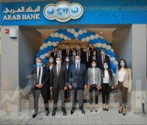 البنك العربي يفتتح فرع شبرا في موقعه الجديد
