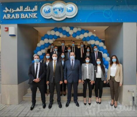 البنك العربي يفتتح فرع شبرا في موقعه الجديد