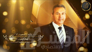 رئيس مجلس إدارة بنك مصر يحصل على جائزة فخر العرب 2020