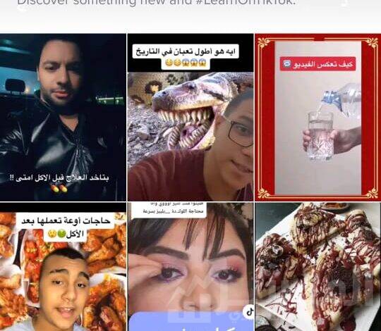 تيك توك