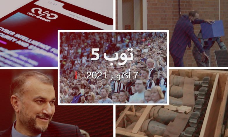 توب-5:-السعودية-تستحوذ-على-نيوكاسل-يونايتد.-وشركة-طيران-إثيوبيا-تنقل-أسلحة