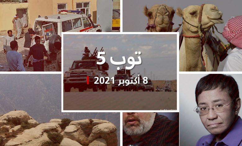 توب-5:-ترحيب-أمُمي-بخطة-سحب-المرتزقة-من-ليبيا.-وتفجير-يستهدف-مسجدًا-بأفغانستان