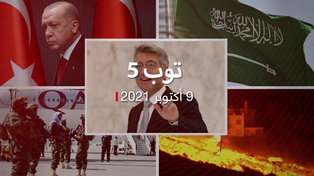توب-5:-انفصال-شبكة-كهرباء-لبنان.-ورئاسة-تركيا-ترد-على-أنباء-“مرض-أردوغان”