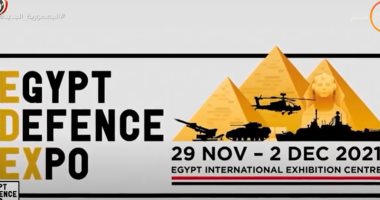 صورة إيديكس 2021.. انطلاق فعاليات المعرض الدولى للصناعات الدفاعية والعسكرية 29 نوفمبر