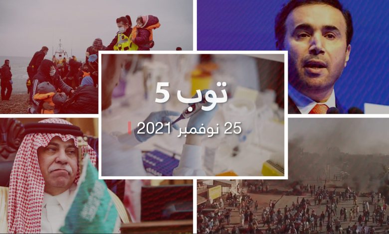 توب-5:-إماراتي-يفوز-برئاسة-الإنتربول.-ومظاهرات-ضد-اتفاق-البرهان-وحمدوك