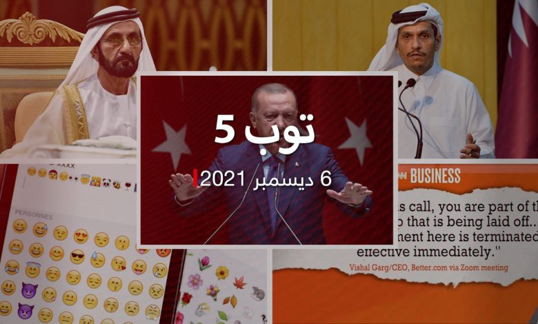 توب-5-أردوغان-يزور-قطر.-ورسالة-من-الملك-سلمان-لرئيس-الإمارات