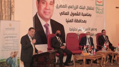 صورة إنجازات غير مسبوقة للبنك الزراعي المصري لدعم جهود التنمية في محافظات