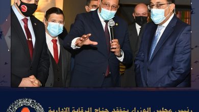 صورة رئيس الوزراء يتفقد جناح هيئة الرقابة الإدارية خلال افتتاح معرض القاهرة الدولي للكتاب