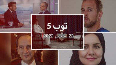 توب-5:-إلغاء-مقابلة-رئيس-إيران-مع-cnn-بسبب-“الحجاب”.-وتعيين-أول-رئيسة-لهيئة-حقوق-الإنسان-السعودية