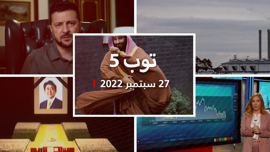 توب-5:-محمد-بن-سلمان-رئيسًا-لوزراء-السعودية.-وتسريب-غاز-“نورد-ستريم”