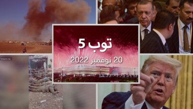 توب-5:-افتتاح-“تاريخي”-لكأس-العالم-في-قطر.-وأول-مصافحة-بين-السيسي-وأردوغان
