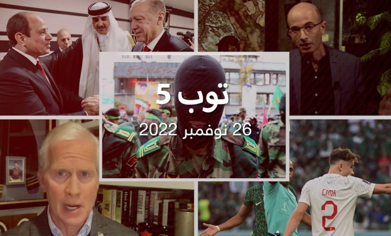 توب-5:-خامنئي-يشيد-بقمع-“الباسيج”.-ومؤرخ-إسرائيلي-يتحدث-عن-حل-“الدولة-الواحدة”