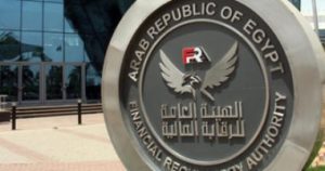 هيئة الرقابة المالية تشطب تسجيل صندوق ادخار الشركة الوطنية للأكياس