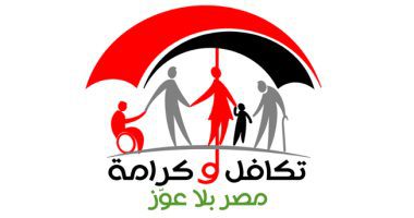 "التضامن" تصرف اليوم مساعدات "تكافل وكرامة" للأسر المستفيدة عن شهر يناير