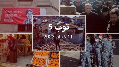 توب-5:-عدد-قتلى-زلزال-تركيا-وسوريا-يتجاوز-25-ألفا.-وتضخم-مصر-الأعلى-في-5-سنوات