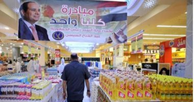 "التموين": زيادة ضخ منتجات اللحوم والسلع الغذائية بمعارض "أهلا رمضان"