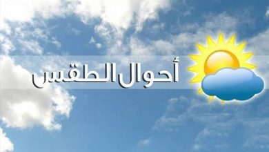 أمطار بالسواحل الشمالية اليوم وطقس بارد ليلا والصغرى بالقاهرة 10 درجات